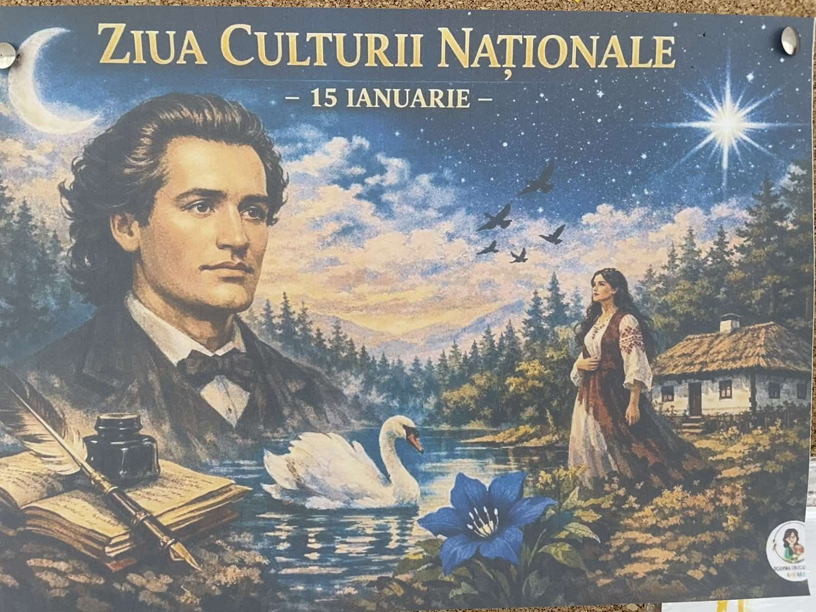 Мероприятия