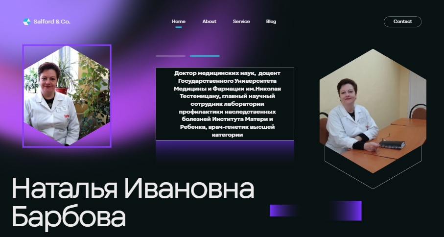 Встреча с врачом-генетиком Натальей Ивановной Барбовой