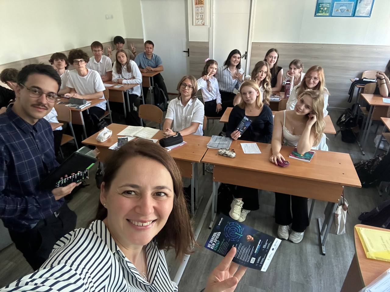 Профориентационная встреча