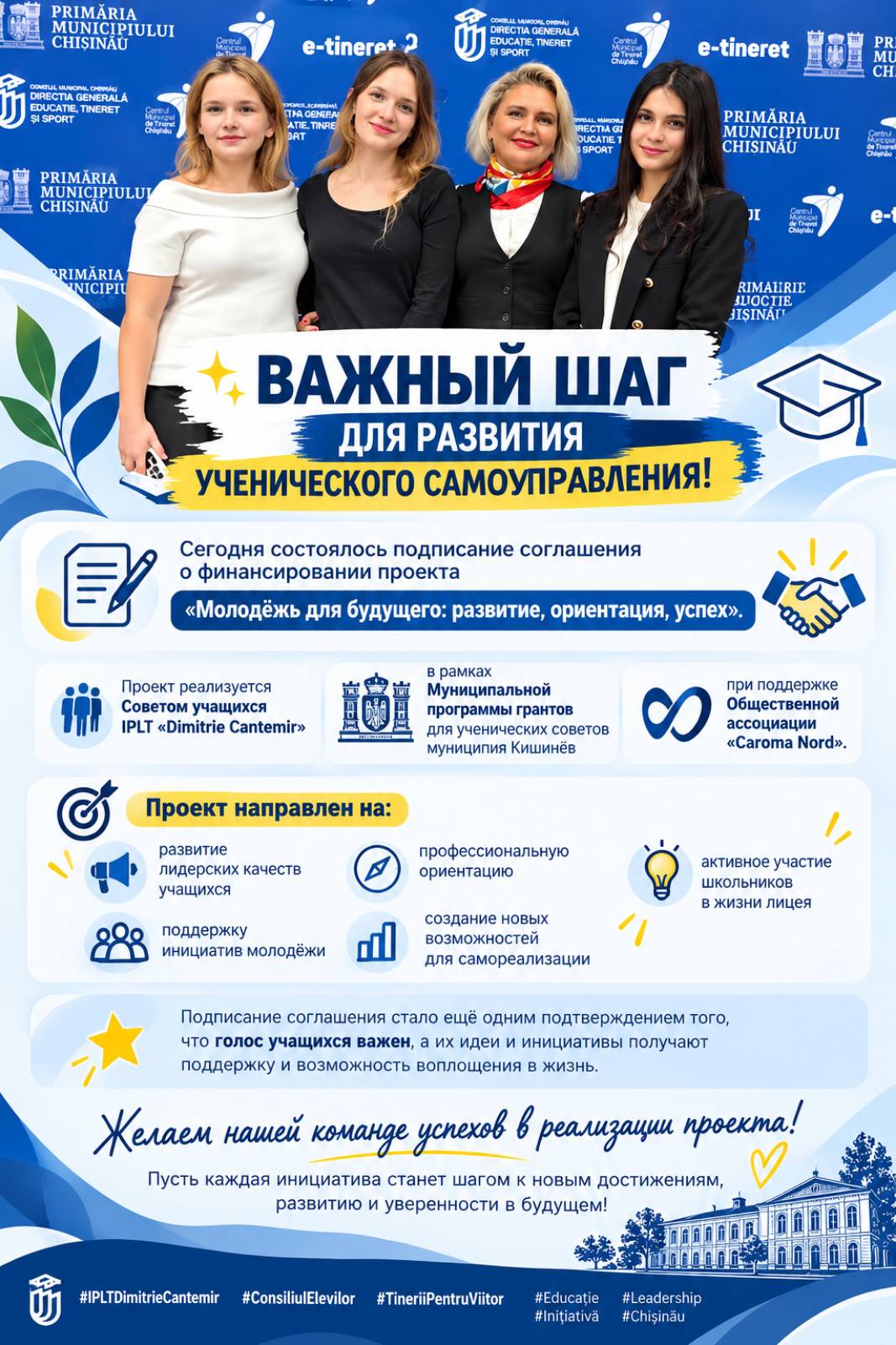 Un pas important în dezvoltarea autonomiei elevilor! [traducere în curs]