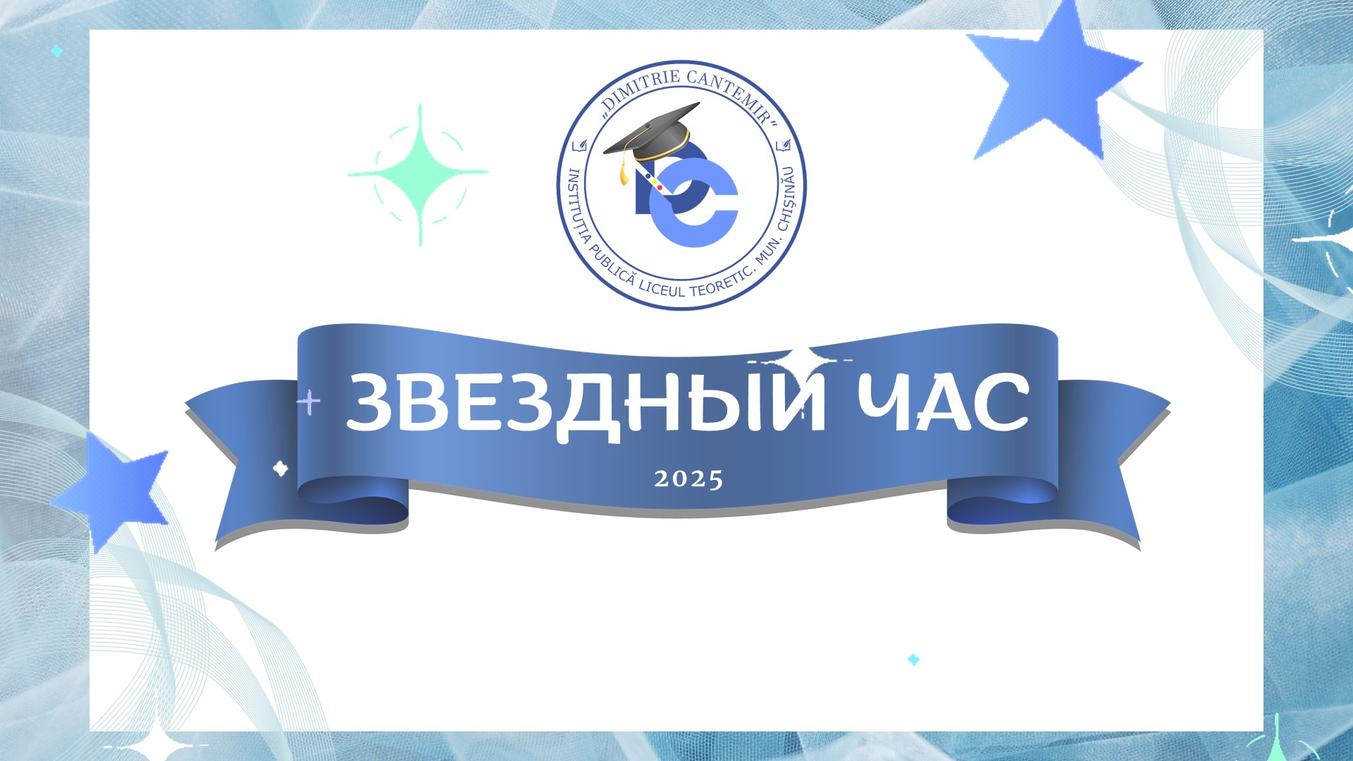 Мероприятия